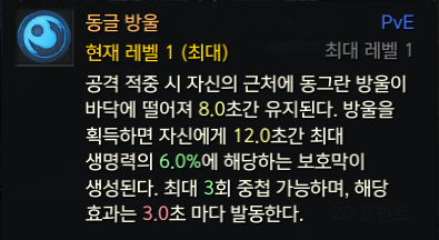 로스트아크 도화가 동글 방울 트라이포드