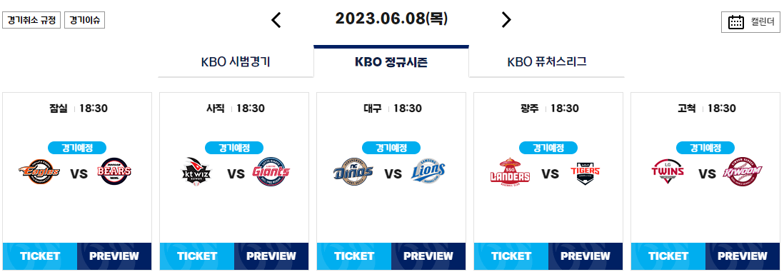 프로야구 홈페이지 7 이미지입니다.