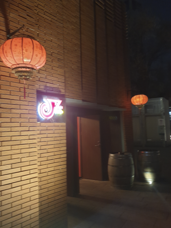 붉은 등이 양쪽에 달려 있는 JZ Club 외부 모습