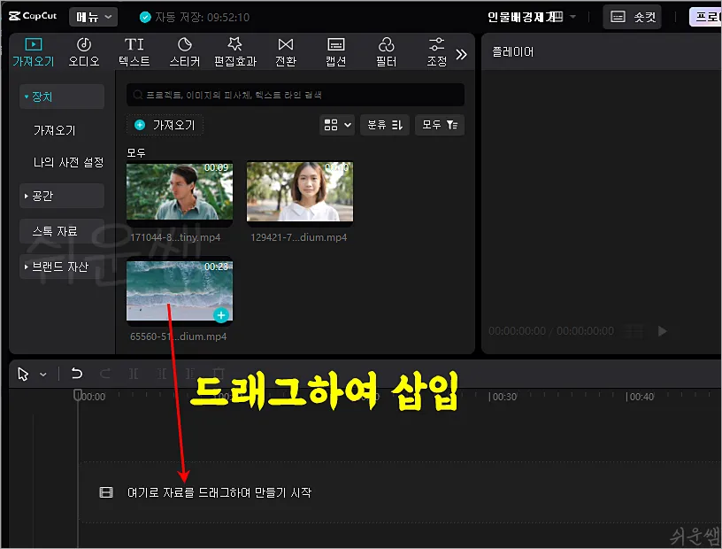 클립 삽입