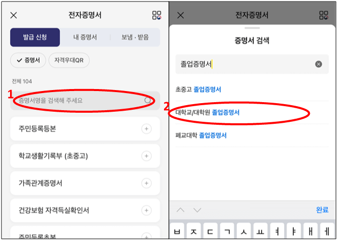 대학교 졸업증명서