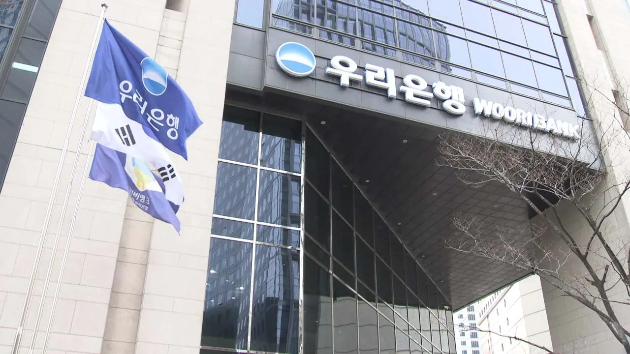 우리은행 영업시간