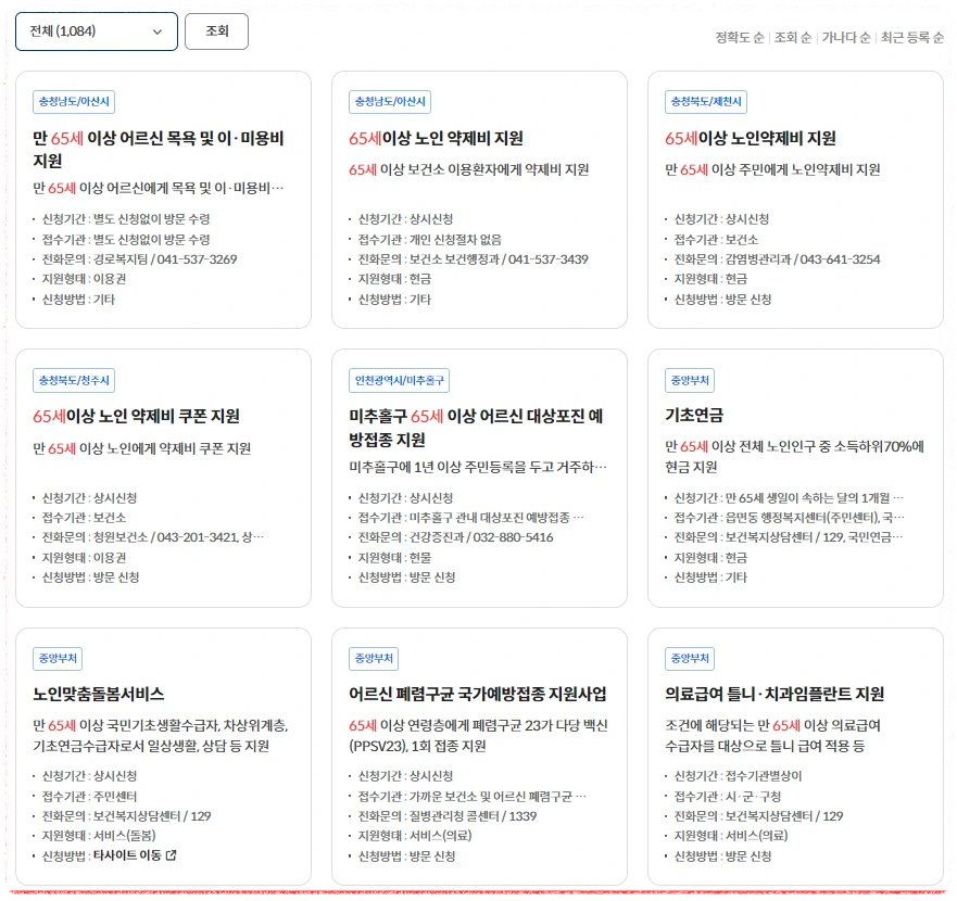 혜택 검색결과 안내 이미지