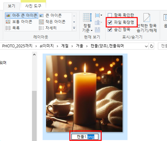 확장명 표시 설정