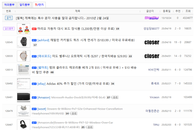 해외뽐뿌
