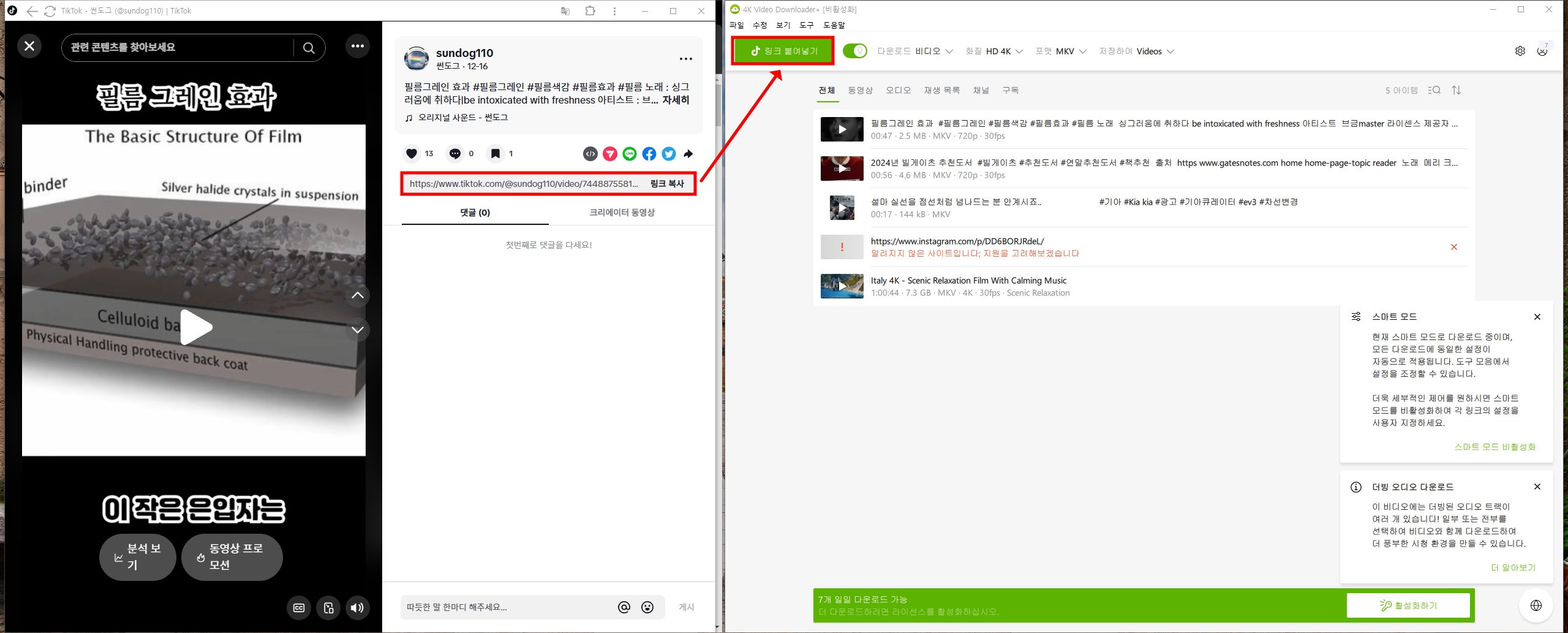 유튜브 영상 무료 다운로드가 가능한 4K Video Downloader