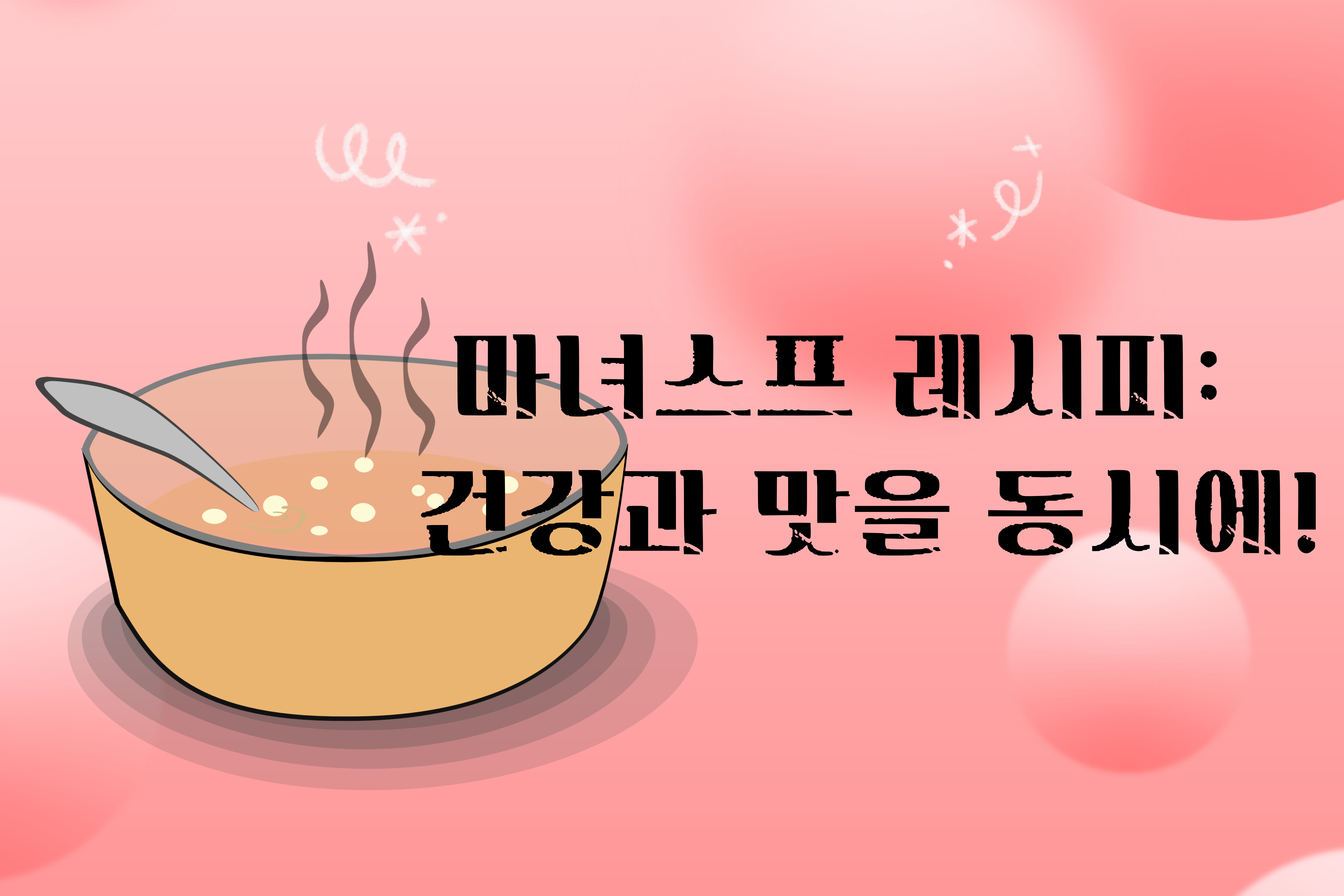 마녀스프레시피11