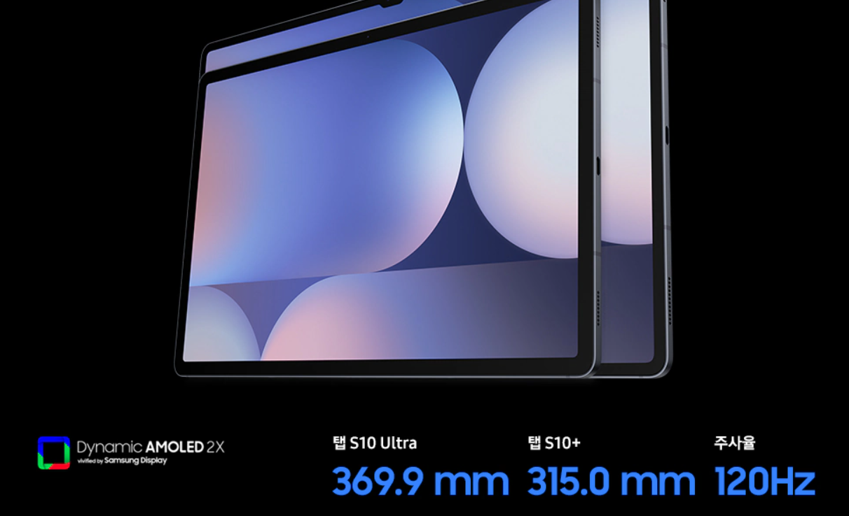 Galaxy Tab S10 출처 삼성닷컴