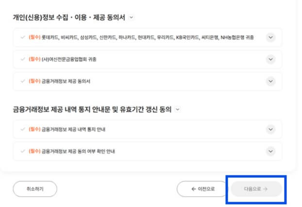 부담경감 크레딧 신청하기 7