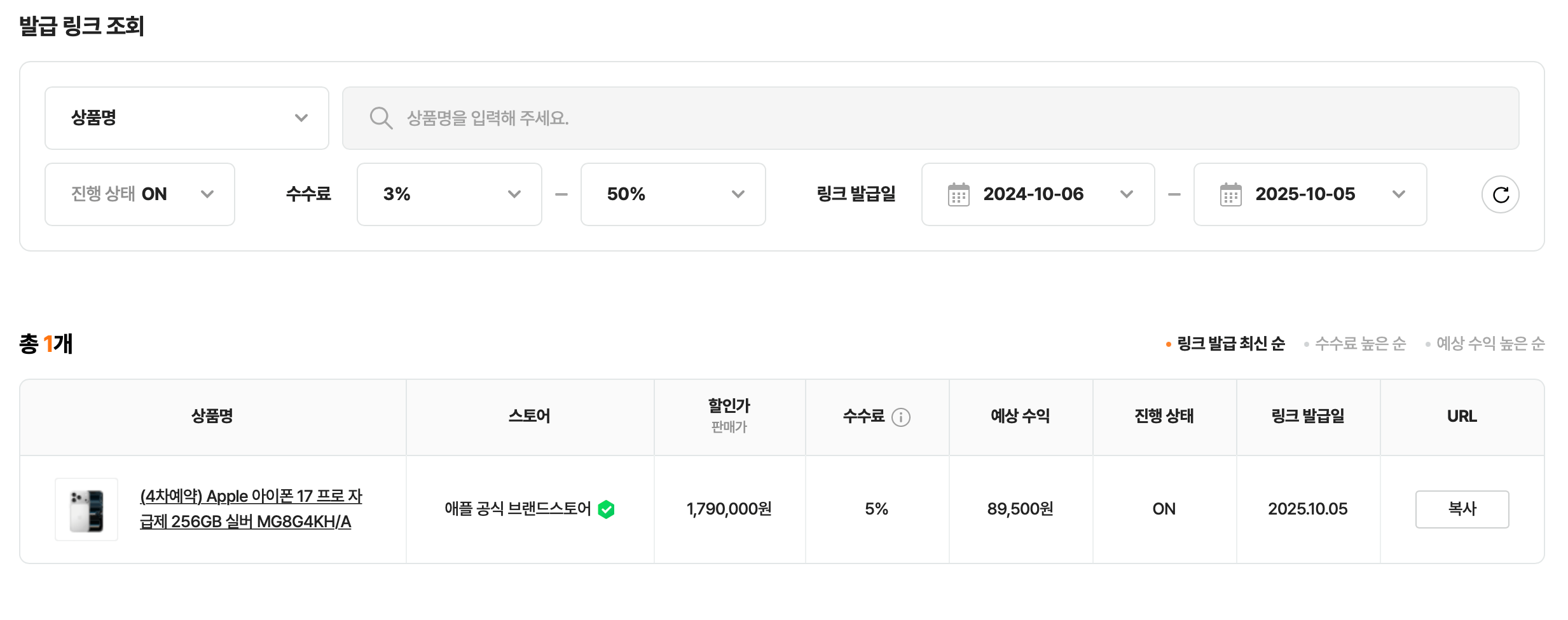발급 링크 관리 가기
