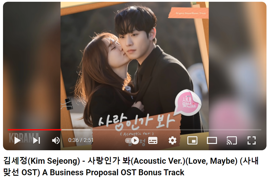 김세정-사랑인가-봐