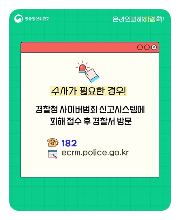 모바일 상품권 해킹과 예방법