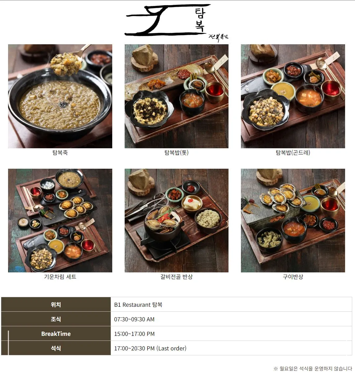 부산-송정-메르드로브호텔-탐복-모던-인피니티풀-수영장-자쿠지-스위트룸-펜트하우스-메뉴-조식-석식