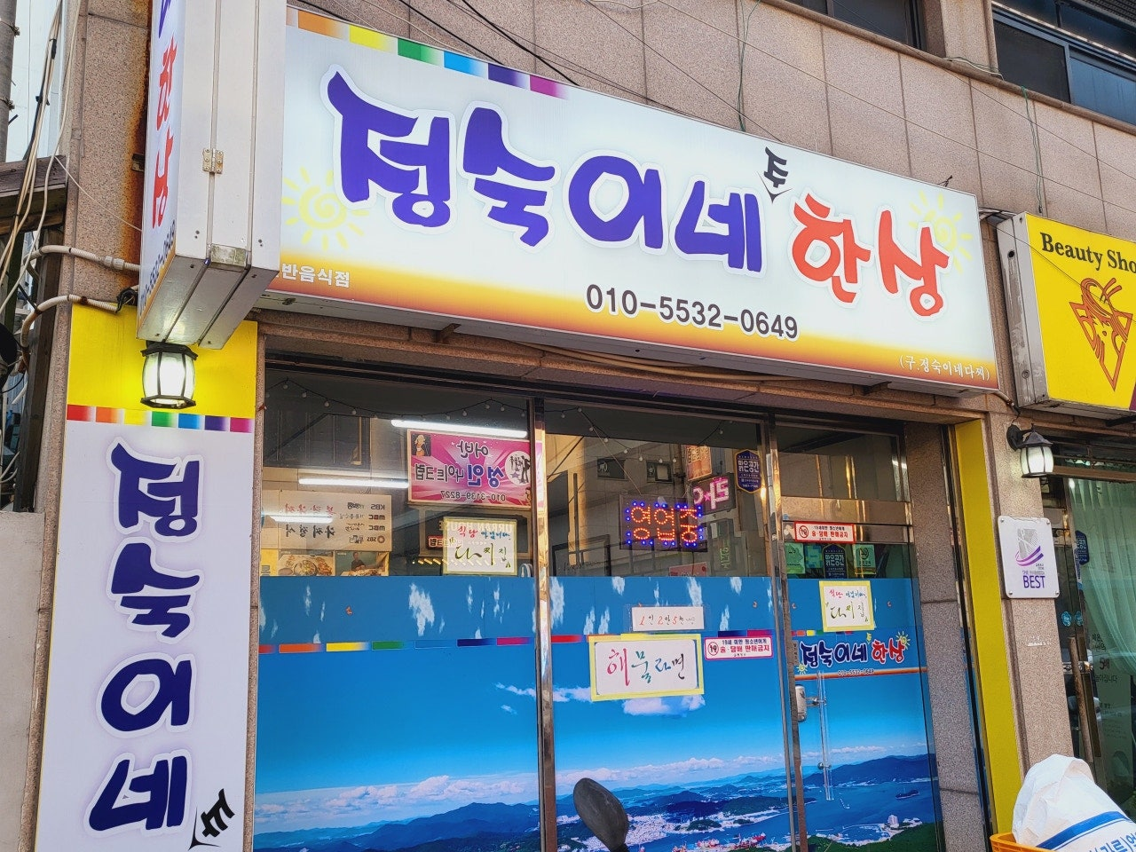 나의 말:
통영 다찌 맛집
통영 다찌집
통영 다찌
통영 다찌 만월
통영 다찌 추천
통영 다찌집 추천
통영 다찌 내돈내산
통영 다찌 뜻
통영 다찌 현지인
통영 다찌 가격
통영 반다찌 점심
통영 반다찌 영업시간
통영 반다찌 혼술