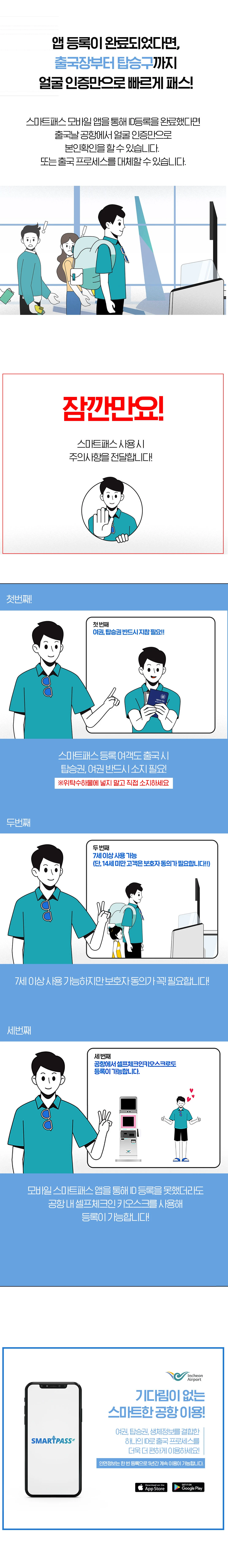상세안내