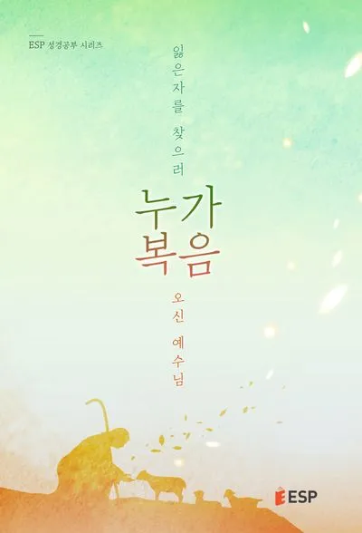 매일성경묵상과 말씀 묵상(누가복음 12장 13-34절) 누가 네 인생의 진정한 주인인가?_1