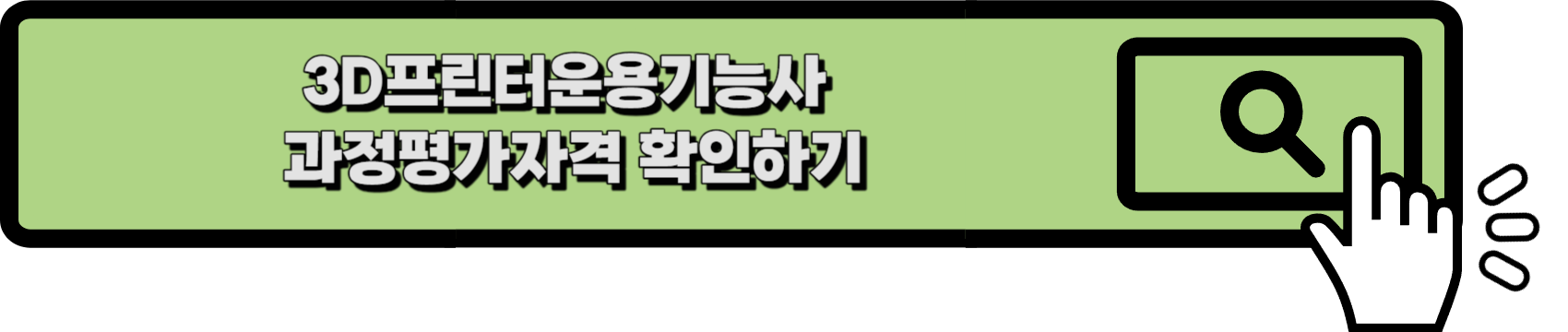 과정평가형 자격 링크