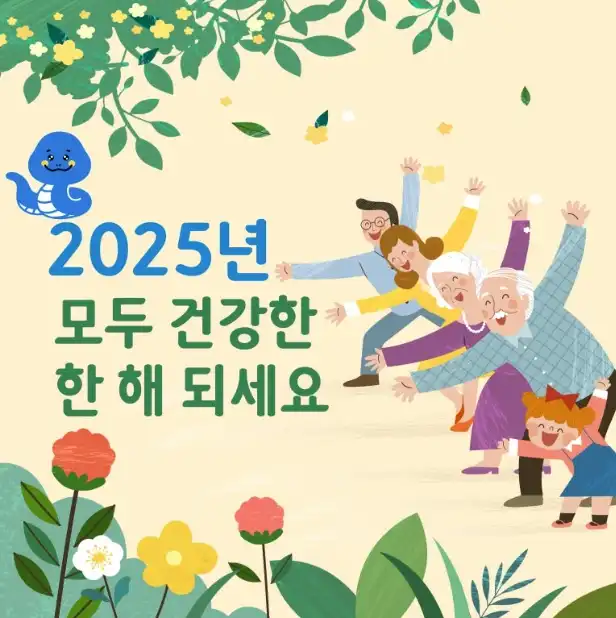 새해인사 이미지 9