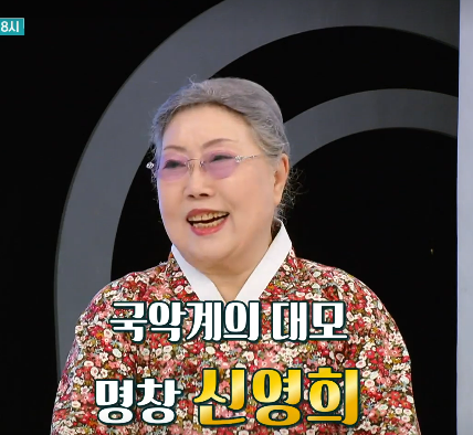 신영희 프로필