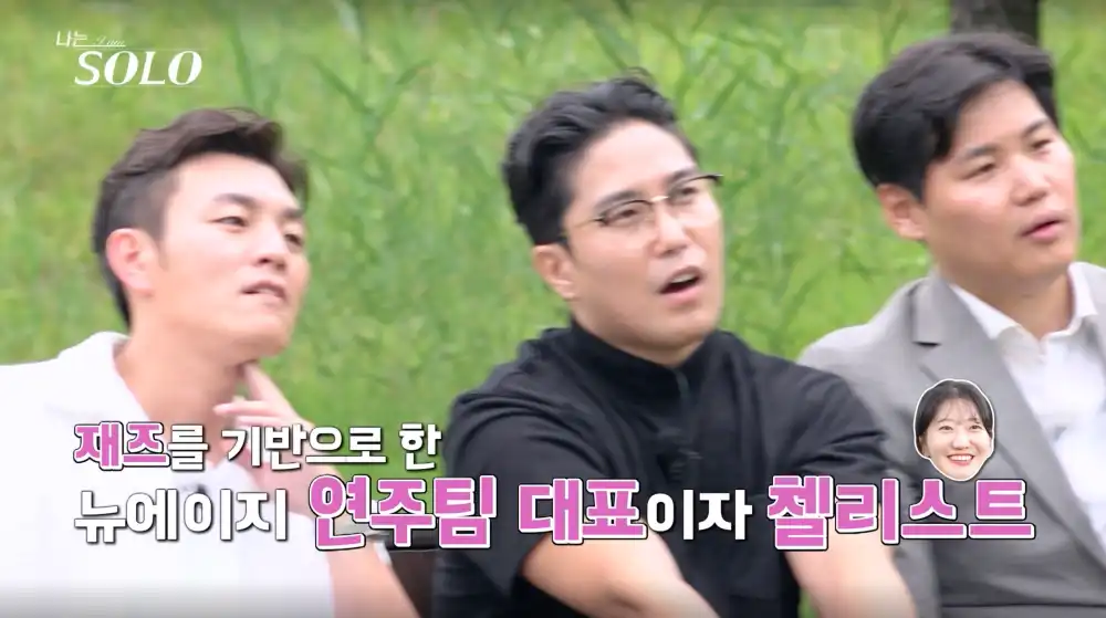 나는 솔로 23기 순자 자기소개 사진