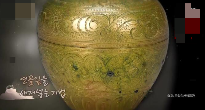 연꽃잎을 새겨넣은 것이 보인다.