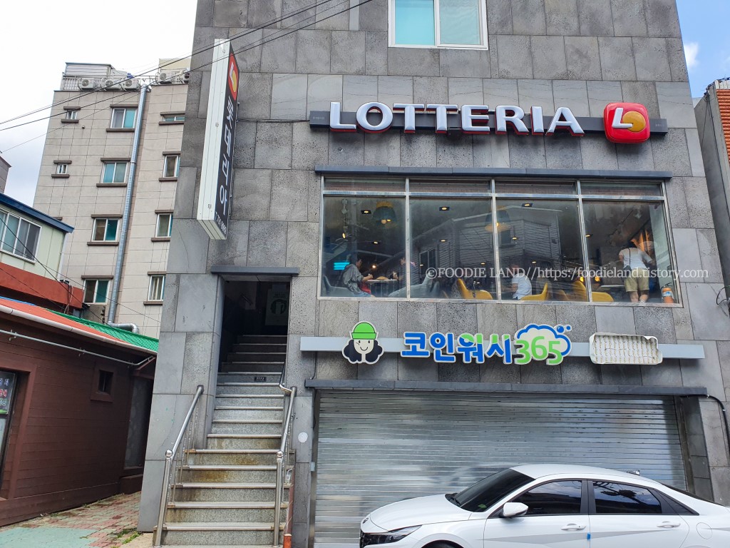 롯데리아 울릉도