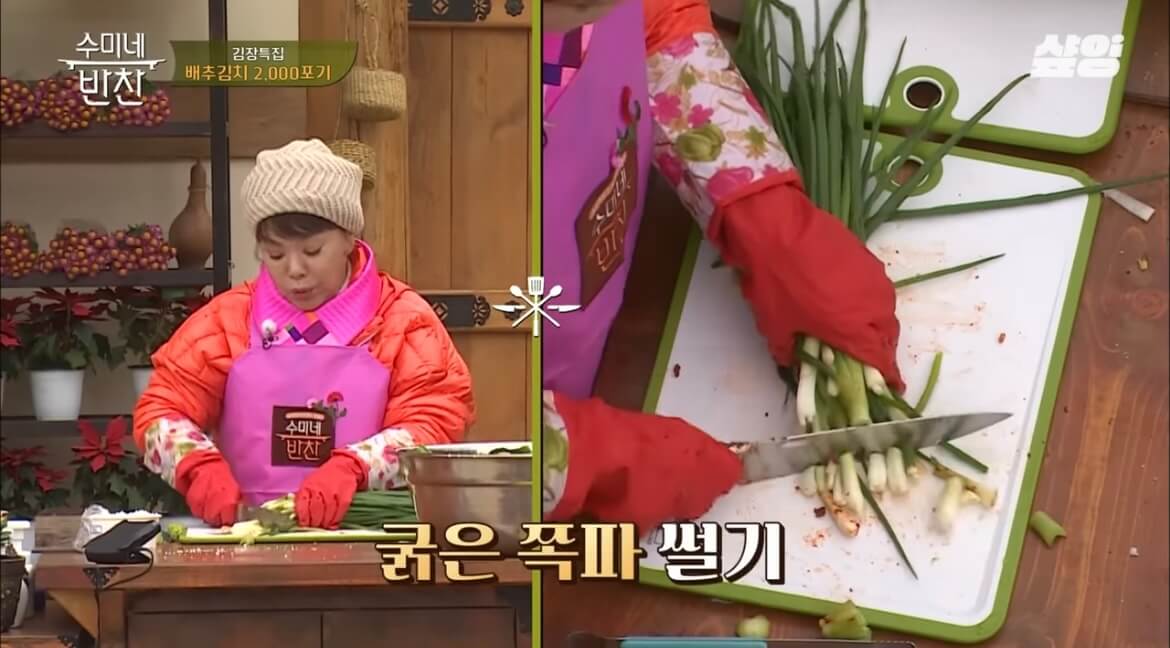 김수미 김장김치 황금레시피 배추김치 만들기