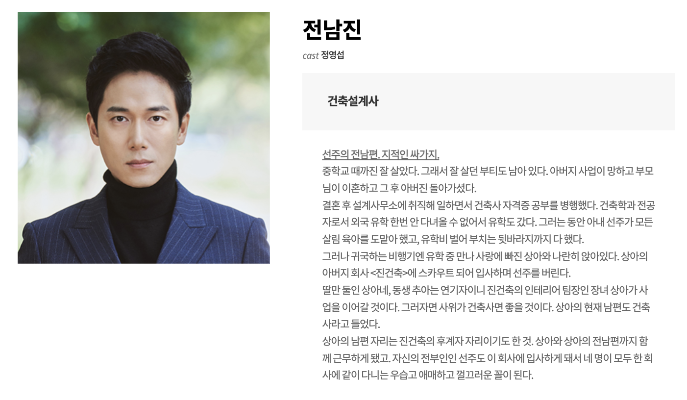 전남진