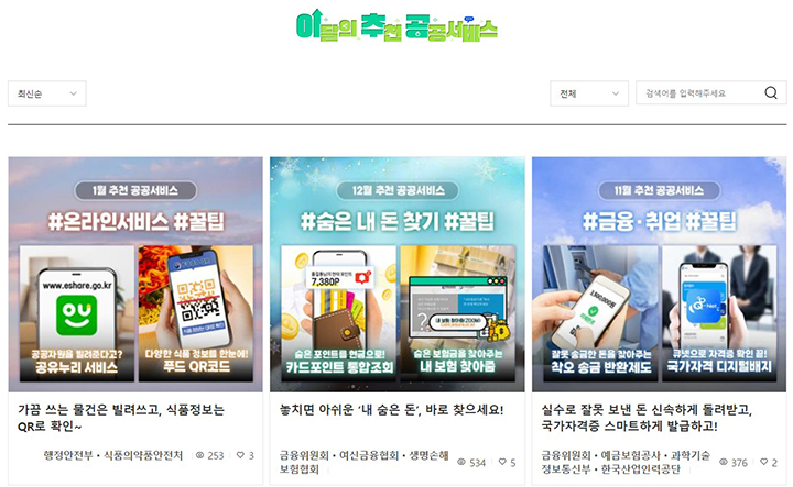 폐가전제품 무상수거 총정리 : 신청 조건, 신청 방법, 유의사항까지