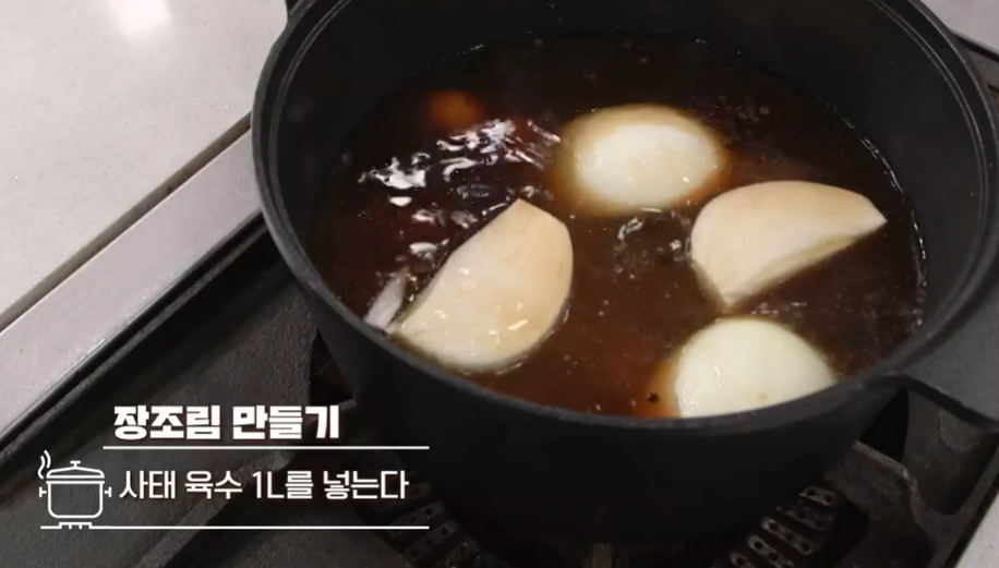 소고기 장조림 맛있게 하는 법