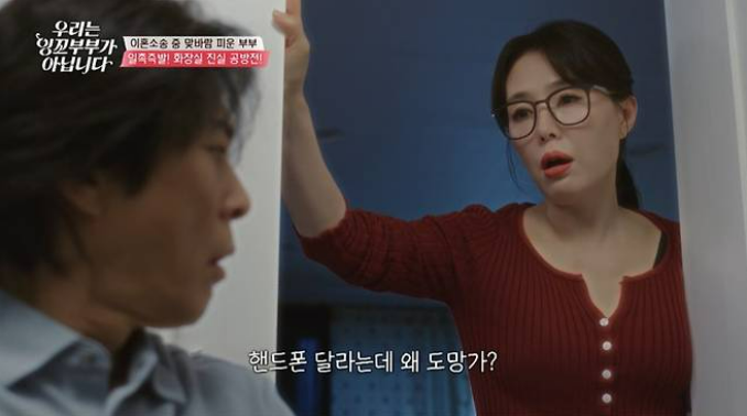 최수종하희라이혼소송중,최수종 하희라 이혼,잉꼬부부 연예인,우리는 잉꼬부부가 아닙니다,tvN 부부 예능,리얼리티 이혼 상담