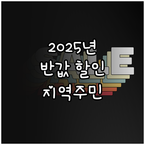 2025년 4대궁, 종묘, 왕릉 관람..