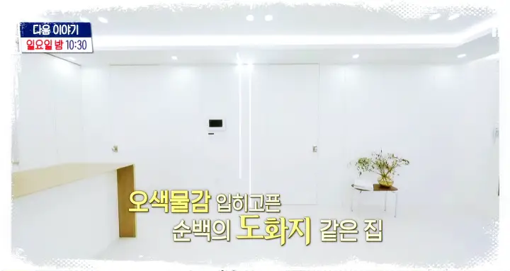 구해줘홈즈 서초구 송파구 강동구 이태원 자취 송민호 이승훈 마마무 휘인 소개