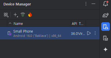 디바이스 생성 완료