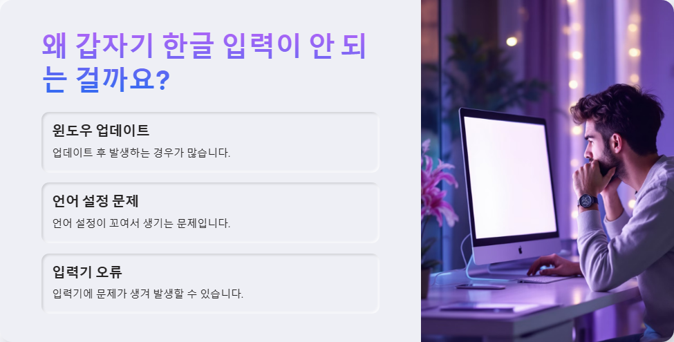 윈도우11에서 한글 입력이 안 될 때 해결법