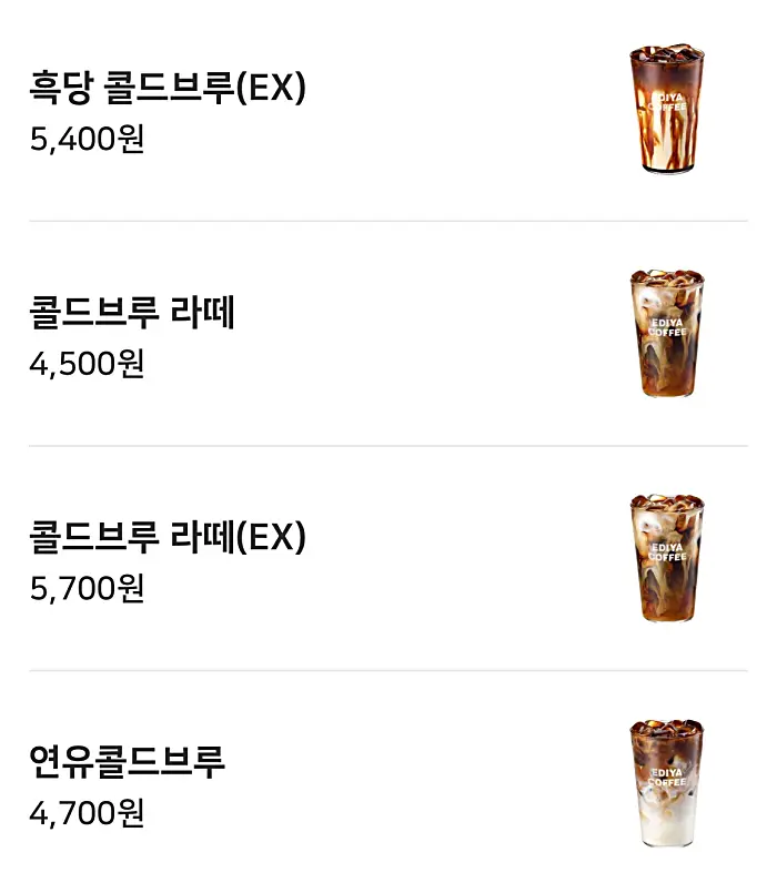 이디야커피 메뉴