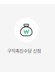 고용보험 홈페이지