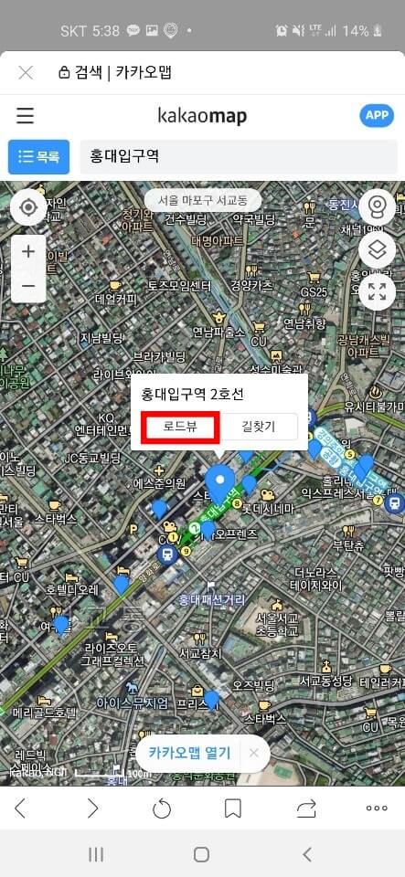 다음 위성지도 검색(스카이뷰)13