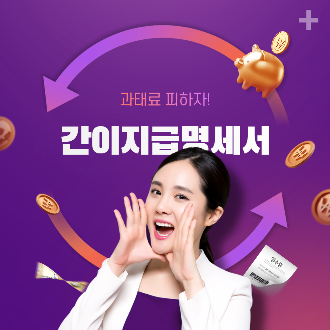 근로소득 간이지급명세서 제출