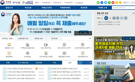 국세청-홈페이지