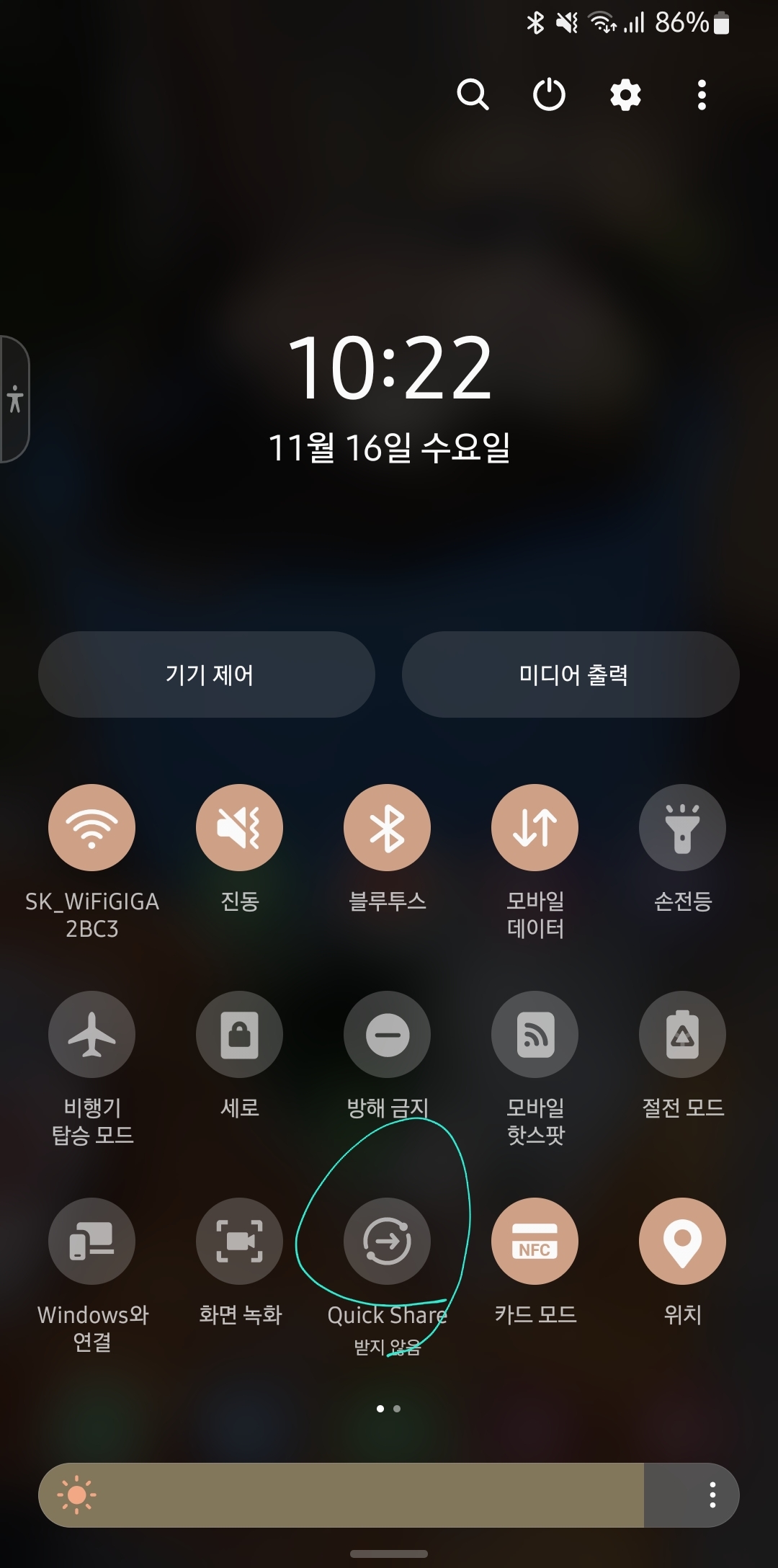 상태표시창을 내리면, 아래와 같이 QUICK SHARE 버튼이 보임!