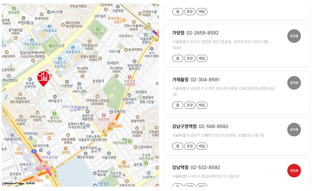 엽기떡볶이 엽떡데이 할인