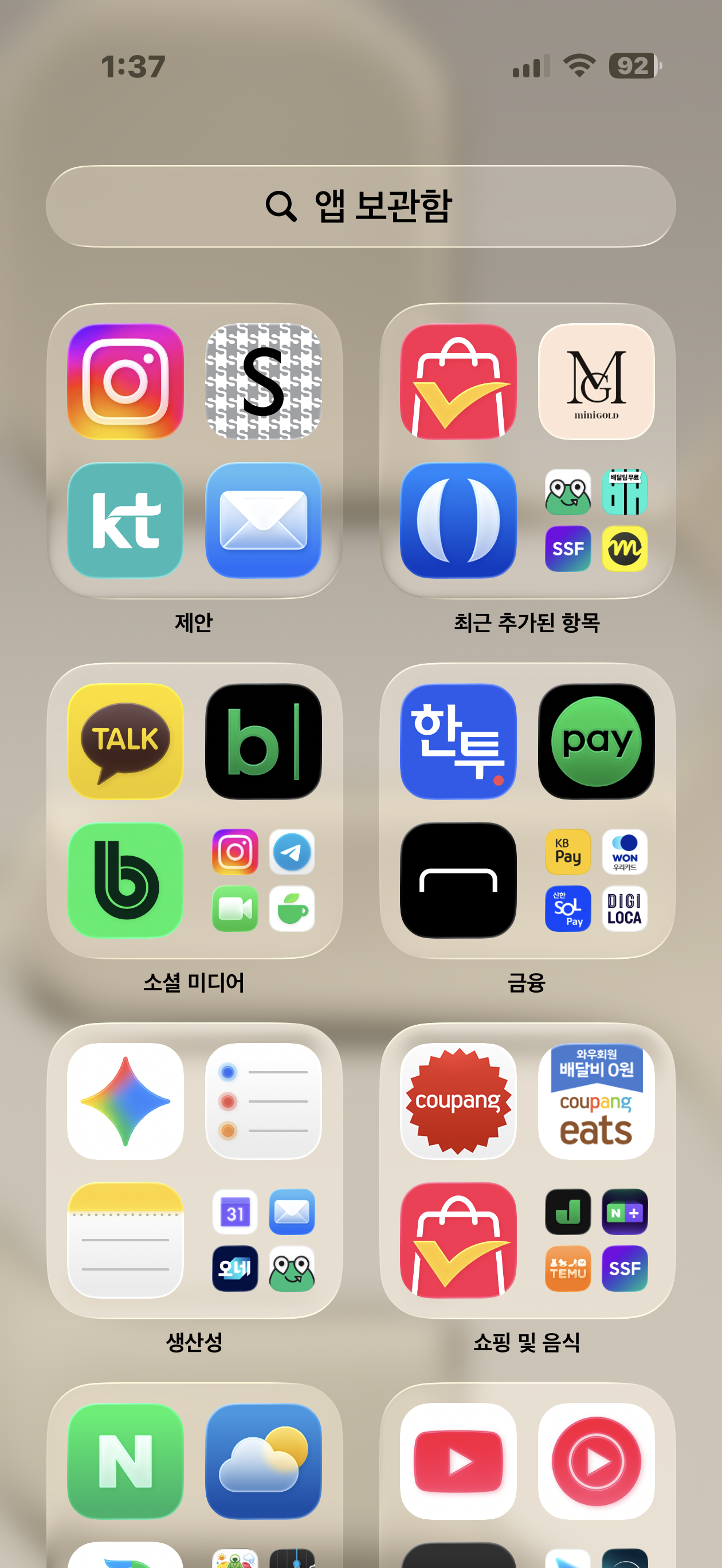 아이폰 에어 앱 화면