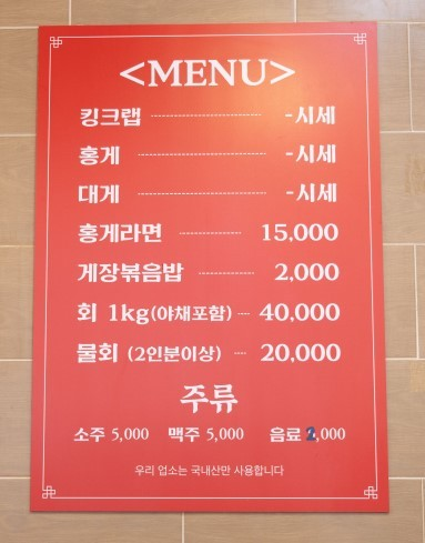 울진 후포항 맛집