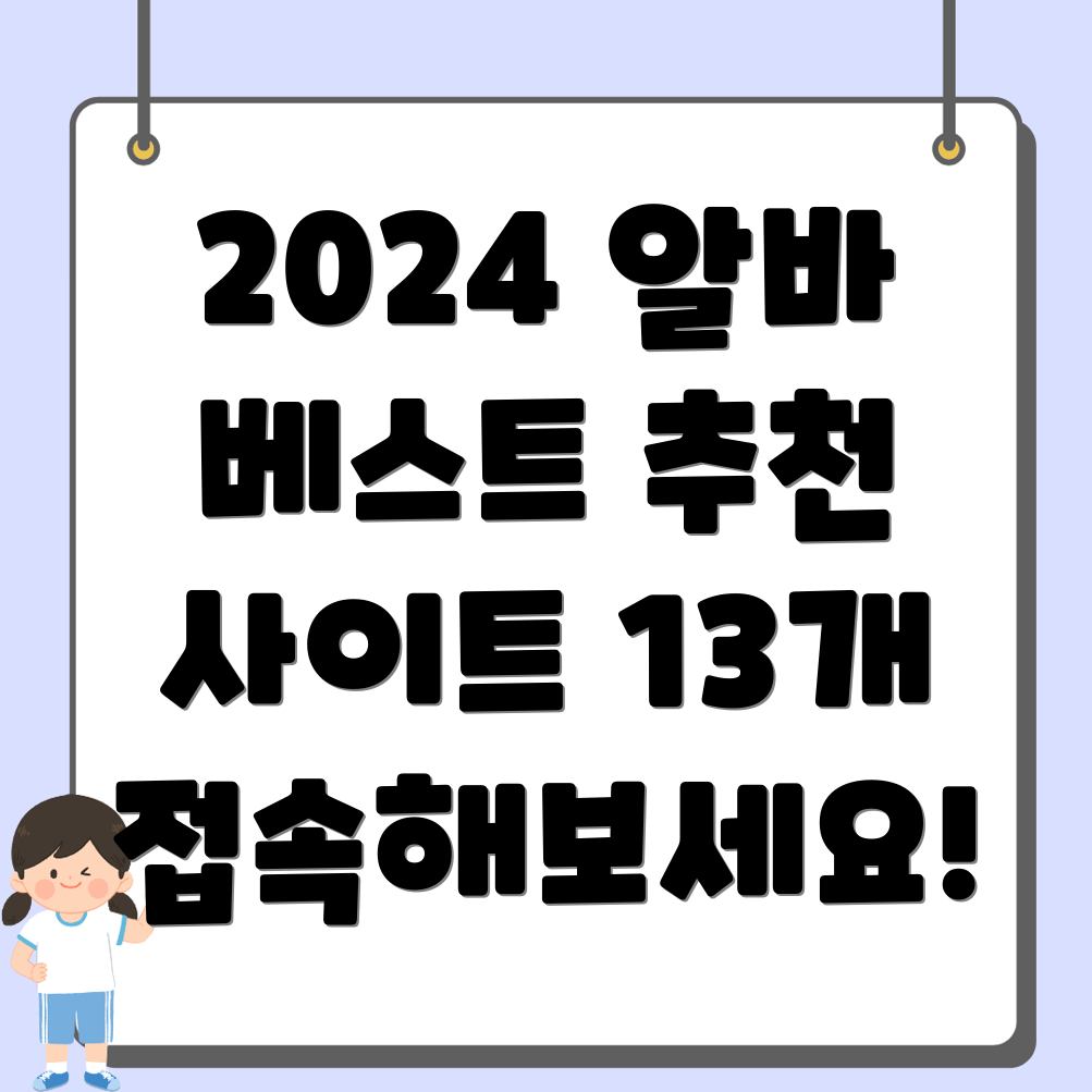 아르바이트