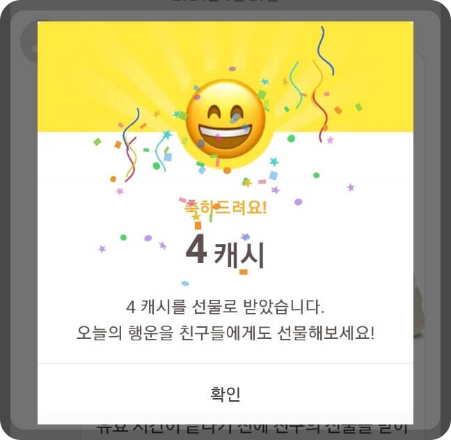 캐시워크 퀴즈 정답