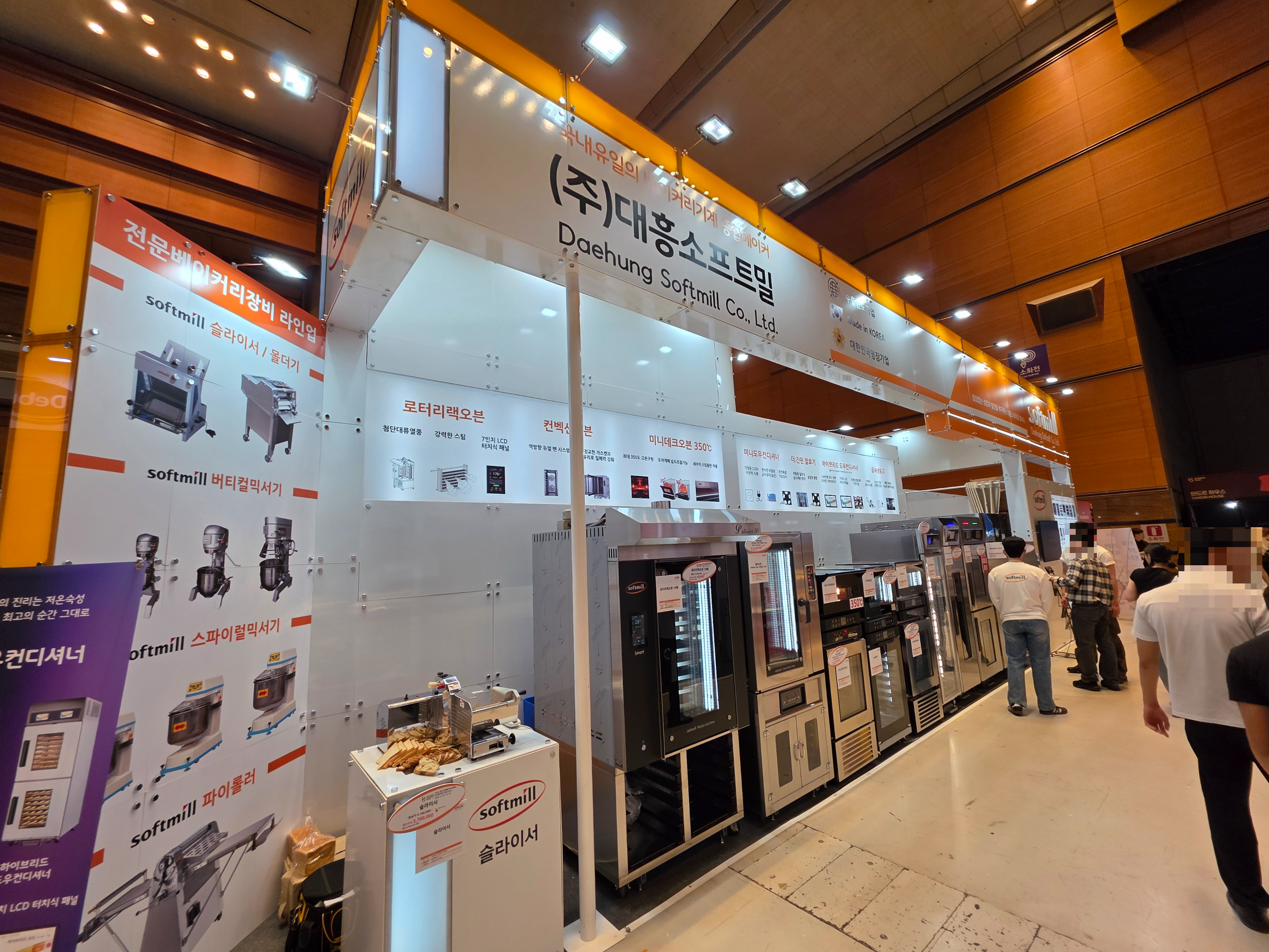 2026한국국제베이커리페어