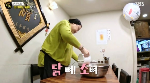 생활의 달인 은둔 식달 조개 볶음 궈톄 달인 명동 맛집&#44; 바지락 볶음이 맛있는 향미 명동점
