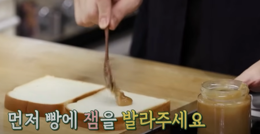 편스토랑 류수영 땅콩마요 샌드위치 레시피