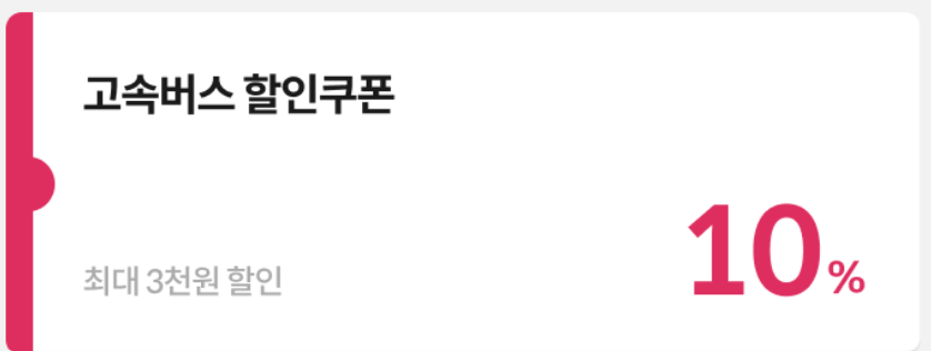 2024 대한민국 숙박 세일 페스타